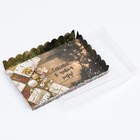 Коробочка для печенья "Желанные подарки", 22 х 15 х 3 см - Фото 11
