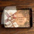 Коробочка для печенья "Желанные подарки", 22 х 15 х 3 см - Фото 4
