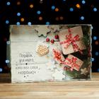 Коробочка для печенья "Желанные подарки", 22 х 15 х 3 см - Фото 5