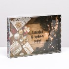 Коробочка для печенья "Желанные подарки", 22 х 15 х 3 см - Фото 7