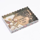 Коробочка для печенья "Желанные подарки", 22 х 15 х 3 см - Фото 9