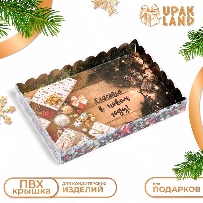 Коробка для печенья новогодняя «Счастья в Новом году», 22×15×3 см - Фото 1