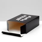 Коробка складная "Держи подарок", 16 х 23 х 7,5 см - Фото 2