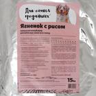 Сухой корм "Для самых преданных" для собак, ягненок с рисом, 15 кг - Фото 2