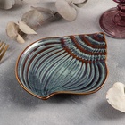 Блюдо сервировочное «Ракушка», 18.5×14 см, керамика, бирюзовое - Фото 6