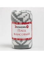 Плед флисовый новогодний «Экономь и Я. Зимние узоры» 150×200 см - Фото 8