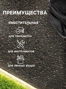 Сумка для автомобилиста 21×16×10 см, черная