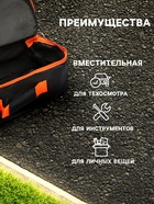 Сумка для автомобилиста 35×13×12 см, черная 6963301 - фото 16929142