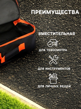 Сумка для автомобилиста 35×13×12 см, черная
