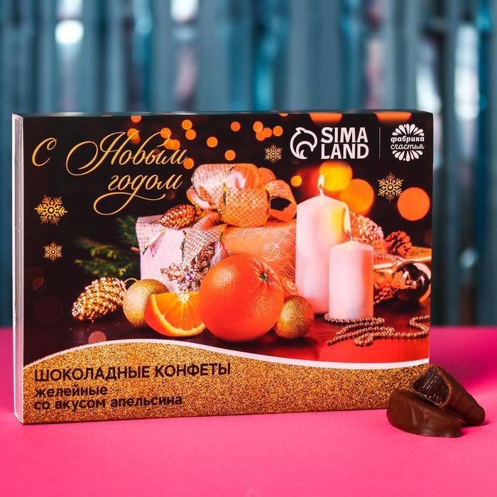 Шоколадные конфеты желейные «С Новым годом», вкус: апельсин, 150 г. - Фото 1