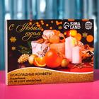 Шоколадные конфеты желейные «С Новым годом», вкус: апельсин, 150 г. - Фото 5