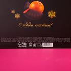 Шоколадные конфеты желейные «С Новым годом», вкус: апельсин, 150 г. - Фото 7