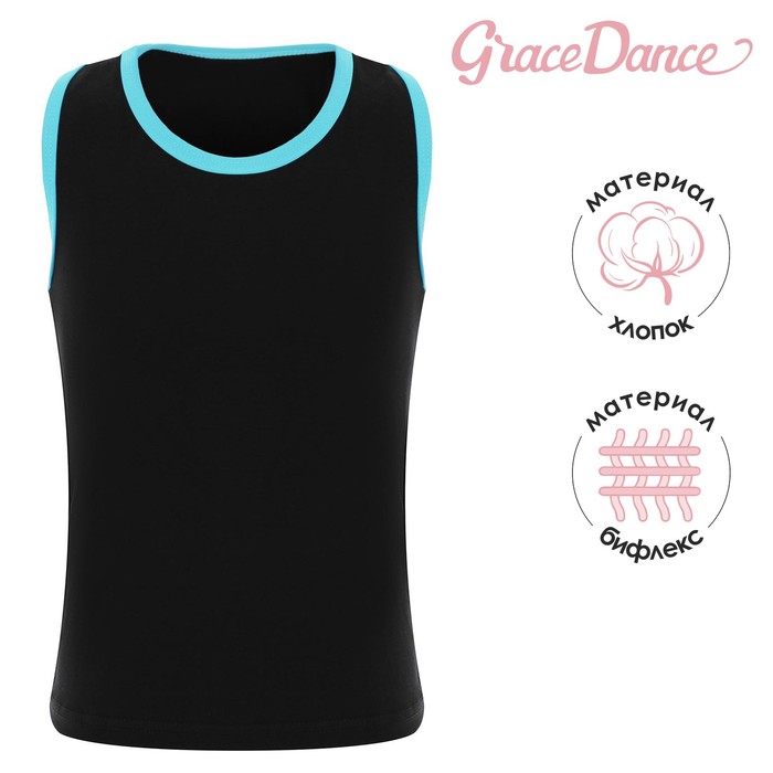Майка-борцовка для гимнастики и танцев Grace Dance, р. 40, цвет чёрный/голубой - Фото 1