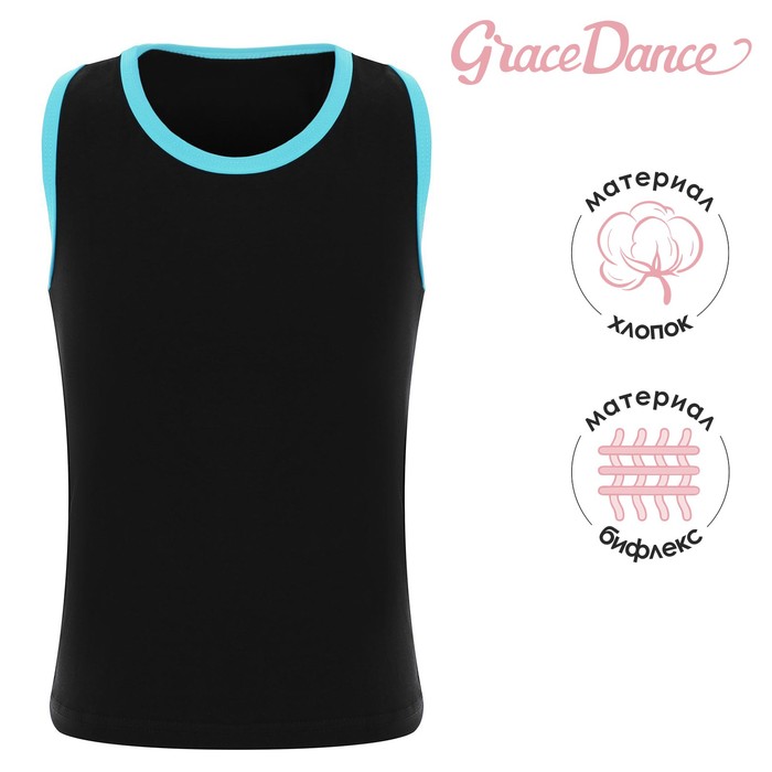 Майка-борцовка для гимнастики и танцев Grace Dance, р. 44, цвет чёрный/голубой - Фото 1