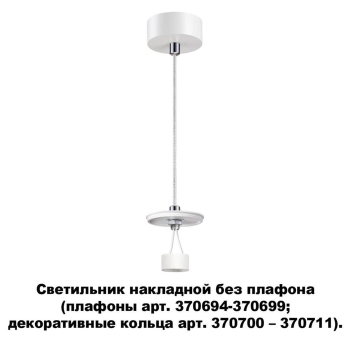 Светильник KONST, 50Вт GU10, цвет белый - фото 1889640079