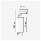 Светильник трековый PORT 3-Ф, 20Вт LED, 4000К, 1300лм, цвет чёрный - Фото 2