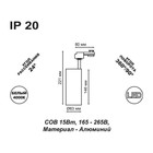 Светильник трековый PORT 1-Ф, 15Вт LED, 4000К, 970лм, цвет чёрный - Фото 3