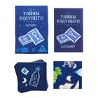 Пасьянс «Тайны будущего», 25 карт, 12+ - Фото 2