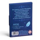 Пасьянс «Тайны будущего», 25 карт, 12+ - Фото 6