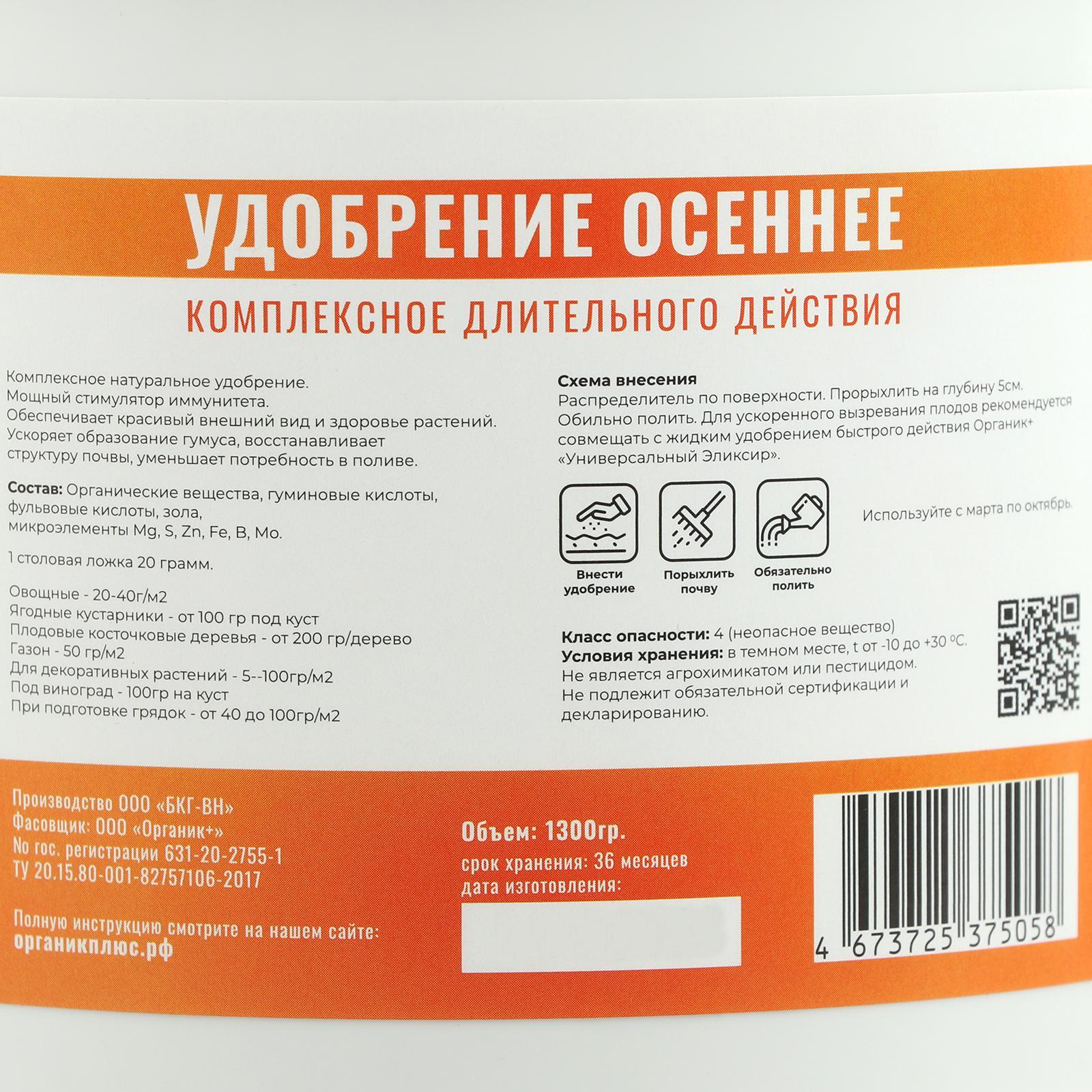 Какие удобрения осенью для деревьев и кустарников