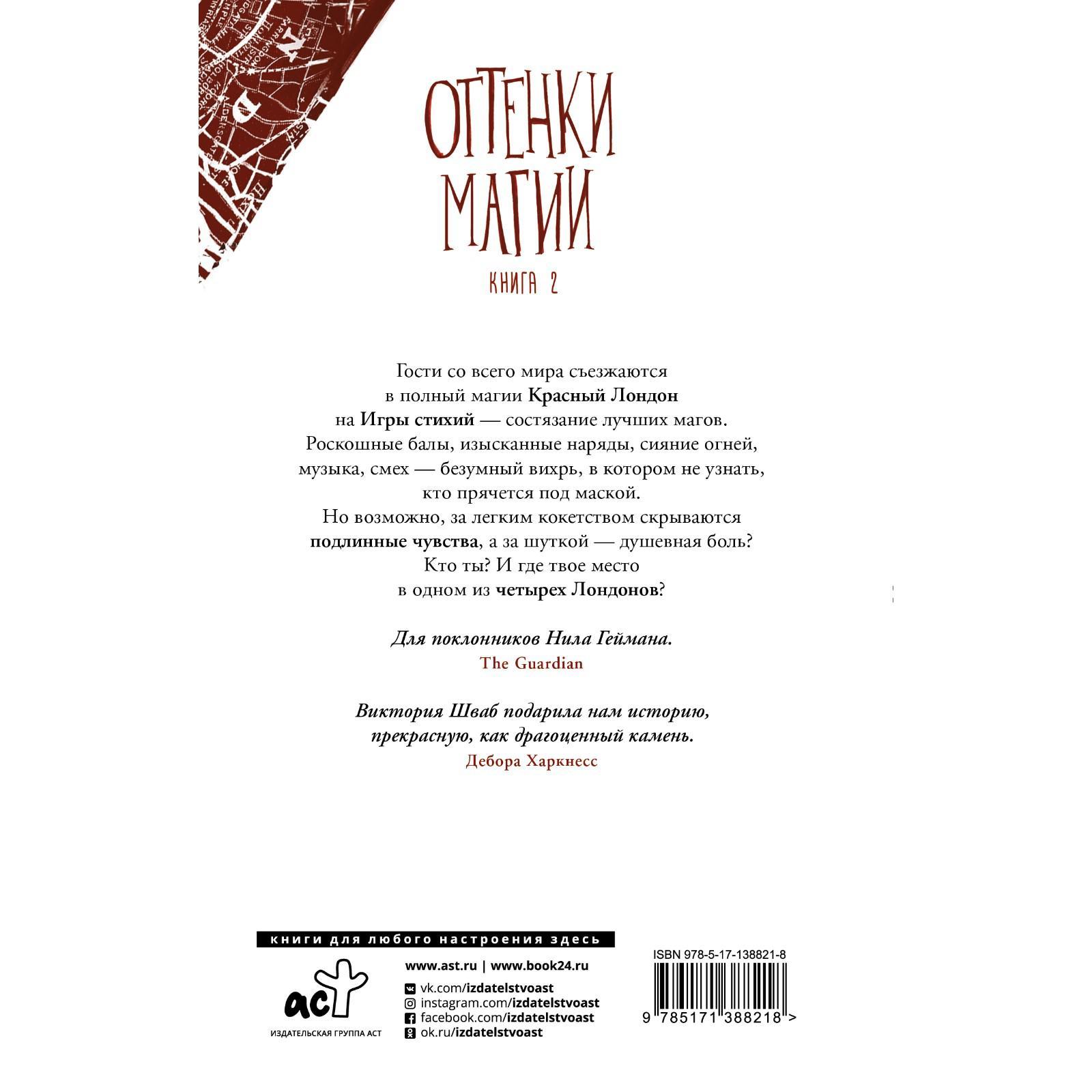 Тени сгущаются. Шваб В. (7368711) - Купить по цене от 512.00 руб. |  Интернет магазин SIMA-LAND.RU