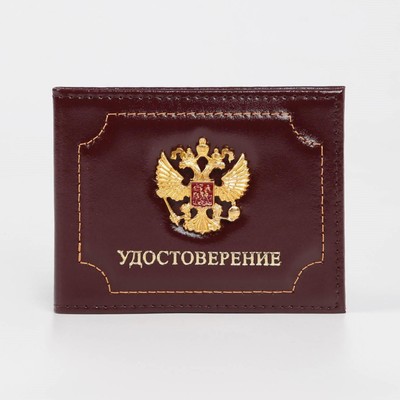 Обложка для удостоверения «Удостоверение», без окошка, цвет бордовый