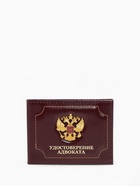 Обложка на удостоверение адвоката, натуральная кожа, бордовая - Фото 3