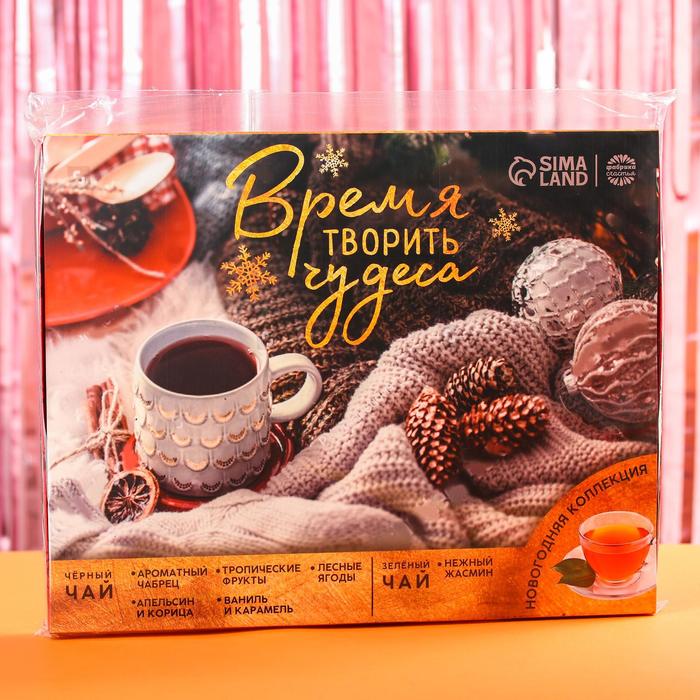 Чай подарочный «Время творить чудеса», 20 г. x 12 шт. - Фото 1