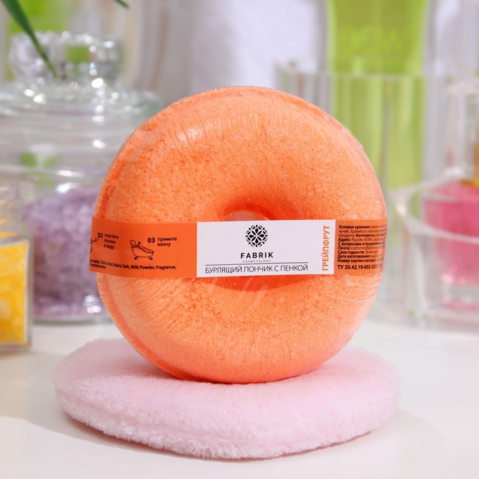 Бомбочка для ванн Fabrik Cosmetology с пенкой, грейпфрут, 120 г - Фото 1