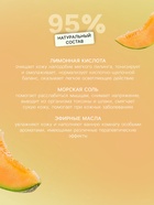 Бомбочка для ванн Fabrik Cosmetology с пенкой, дыня, 120 г - Фото 2