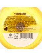 Бомбочка для ванн Fabrik Cosmetology с пенкой, дыня, 120 г - Фото 6