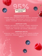 Бомбочка для ванн Fabrik Cosmetology «Ягодный смузи», 110 г - Фото 2