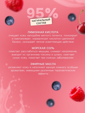 Бомбочка для ванн Fabrik Cosmetology «Ягодный смузи», 110 г (комплект 2 шт)