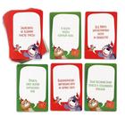 Новогодняя настольная игра «Что вы говорите. С Новым годом», 100 карт, 6 загубников, 12+ - Фото 4