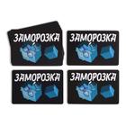 Настольная игра «Холодные игры», новогодняя, 120 карт, 6 волшебных палочек, 10+ - Фото 6