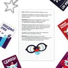 Настольная игра «Холодные игры», новогодняя, 120 карт, 6 волшебных палочек, 10+ - Фото 8