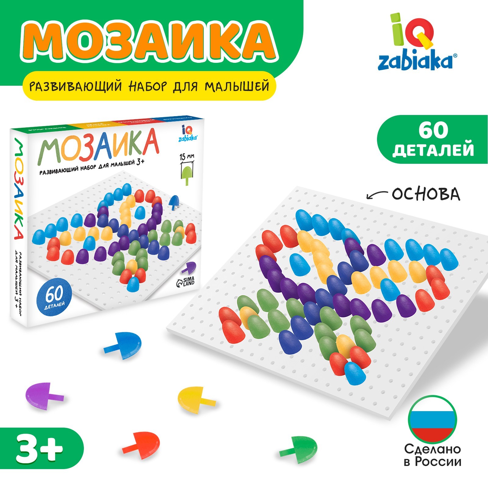 Мозаика круглая, 60 элементов по 15 мм, 6 цветов (7078334) - Купить по ...