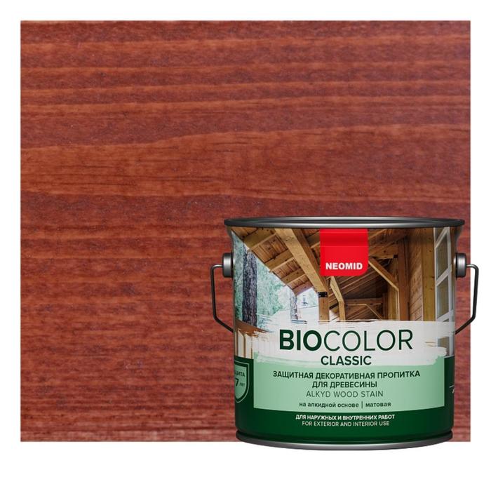 Защитный декоративный состав для древесины NEOMID BioColor Classic махагон матовый 2,7л - Фото 1
