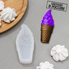 Силиконовая форма «Мороженое», 10,3×4,2 см, толщина 19 мм, цвет прозрачный - фото 321300721