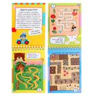 Умный блокнот «80 лабиринтов для малышей», Тимофеева Т.В., 4+ - фото 25364832