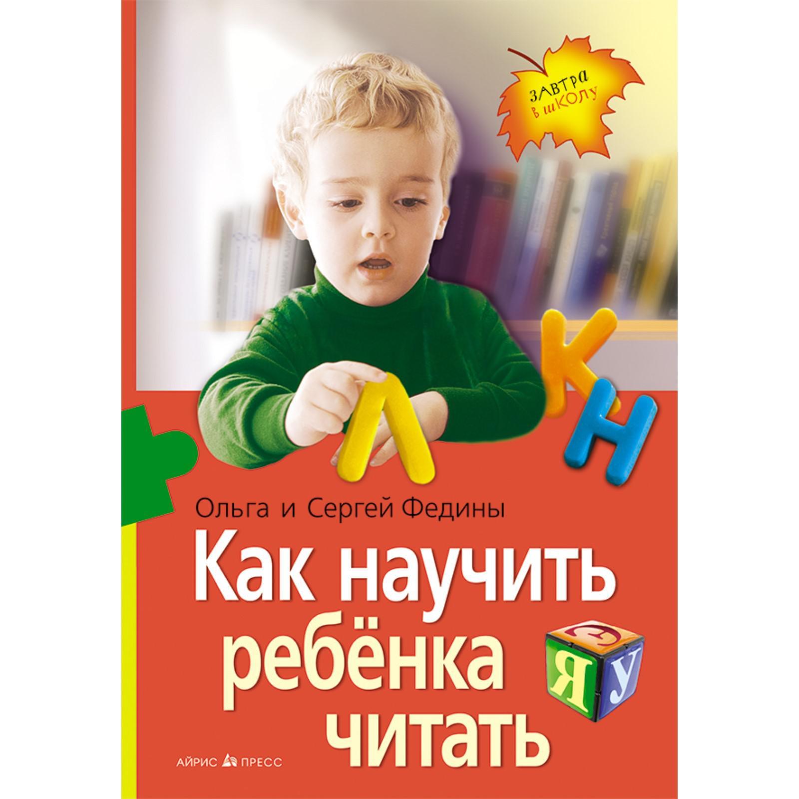 Как научить ребенка читать в 8 лет
