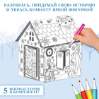 Дом-раскраска 3 в 1 «Холодное сердце», набор для творчества, 16 × 18 × 22 см - Фото 3