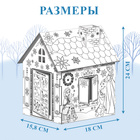 Дом-раскраска 3 в 1 «Холодное сердце», набор для творчества, 16 × 18 × 22 см - фото 6462683