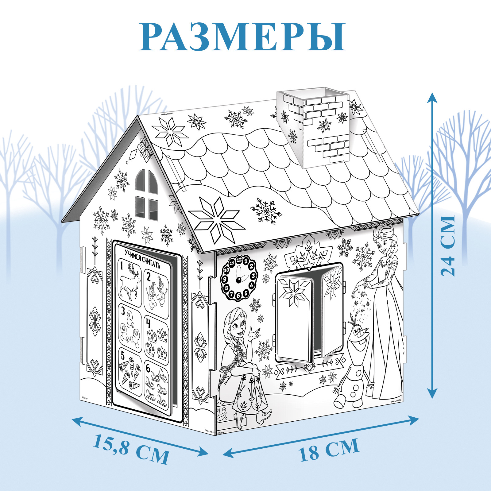 Дом-раскраска 3 в 1 «Холодное сердце», набор для творчества, 16 × 18 × 22 см