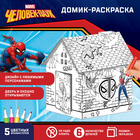 Дом-раскраска 3 в 1 «Человек-паук», набор для творчества - фото 9370454