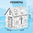 Дом-раскраска 3 в 1 «Микки Маус», набор для творчества, 16 × 18 × 22 см - фото 3732167