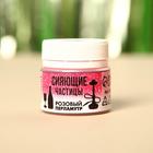 Шиммер для напитков и кальяна «Перламутр розовый», 5 г. - Фото 2