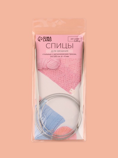 Спицы круговые, для вязания, с металлическим тросом, d=4 мм, 14/100 см