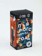 Набор для приготовления глинтвейна «Пряного нового года»: бокал 250 мл., специи 30 г, носки - Фото 10