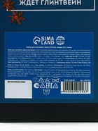 Набор для приготовления глинтвейна «Пряного нового года»: бокал 250 мл., специи 30 г, носки - Фото 11